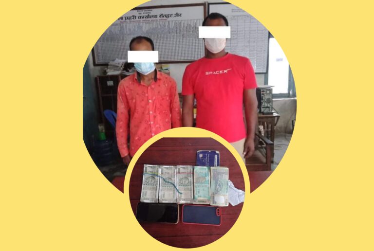 श्रोत नखुलेको भारतिय नोट बरामद