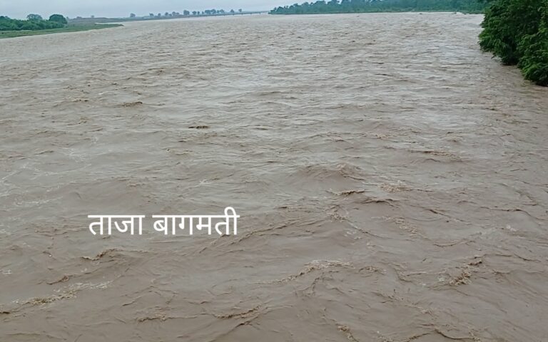 बागमती र लालबकैया नदि तटमा बस्नेलाइ सतर्क रहन आग्रह