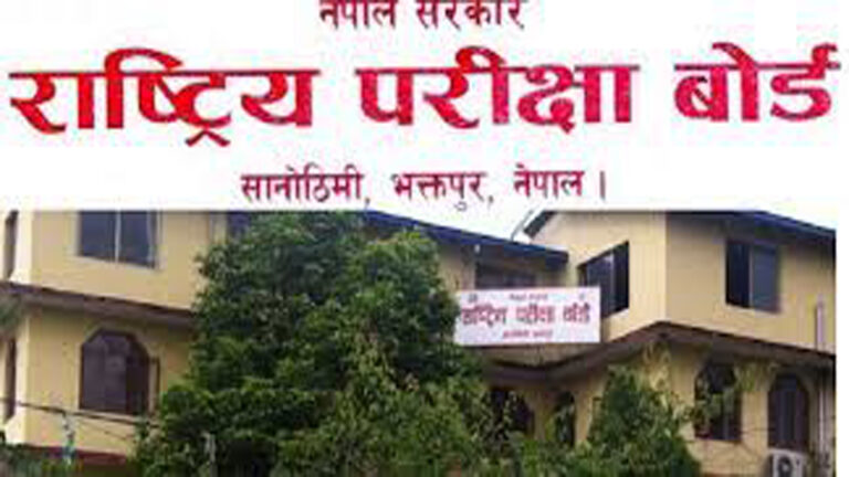 कक्षा १२ को परीक्षा दशै अगाडी नै संचालन गर्ने बोर्डको तयारी