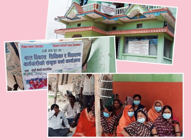 देवाहिगोनाही नपामा शिक्षिकाहरुको धर्ना