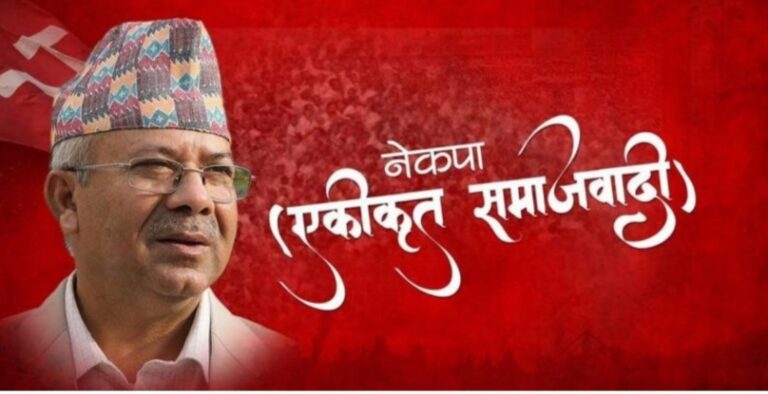 एमाले बाट जीतेका ५१ जना नेकपा एस मा