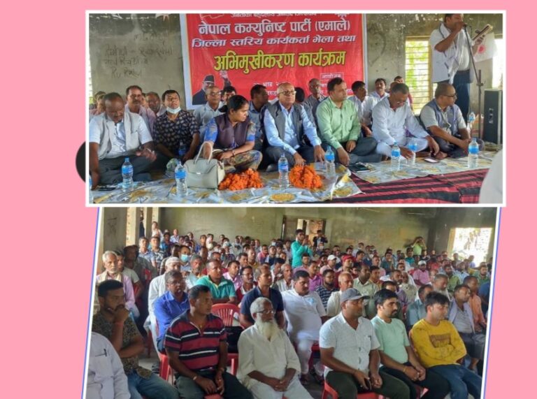 एमालेको जिल्ला भेला सम्पन्न