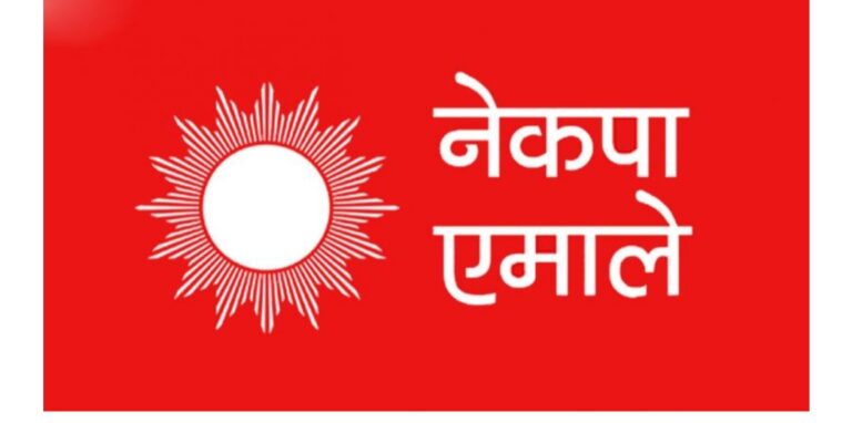 रौतहटमा एमालेको संगठन विस्तार अभियान