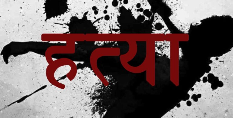 संखुवासभामा एकै घरपरिवारका ६ जनाको हत्या