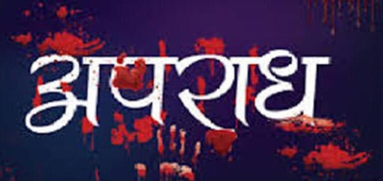 प्रहरीको फितलो कार्यशैली ले रौतहटमा चिन्ता