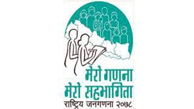 राष्ट्रिय तथ्यांक विभागले गर्यो जनगणनाको नयाँ मिति तय
