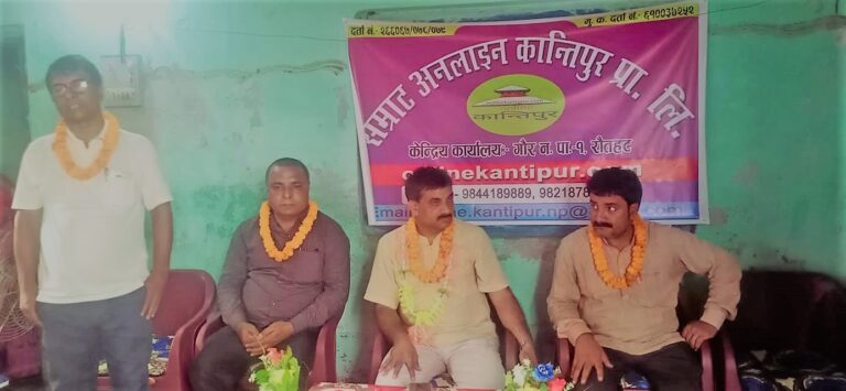रौतहटमा एक अनलाइन सञ्चार माध्यमको उद्घाटन
