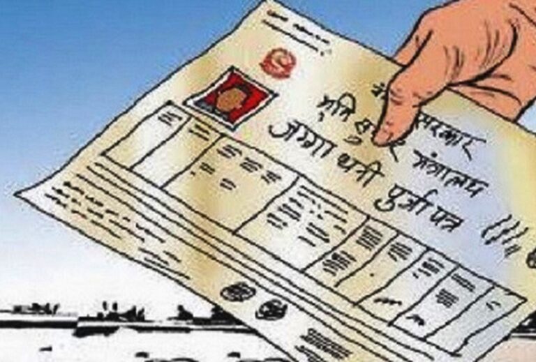 २३ वर्षअघि लालपुर्जा, मोठ कायम हुन सकेन !