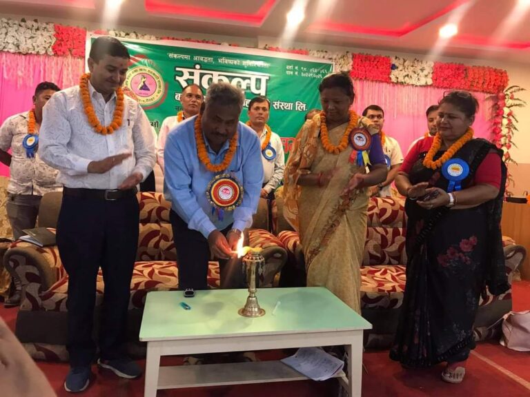 संकल्प साकोसको १३ ओ साधारण सभा सम्पन्न